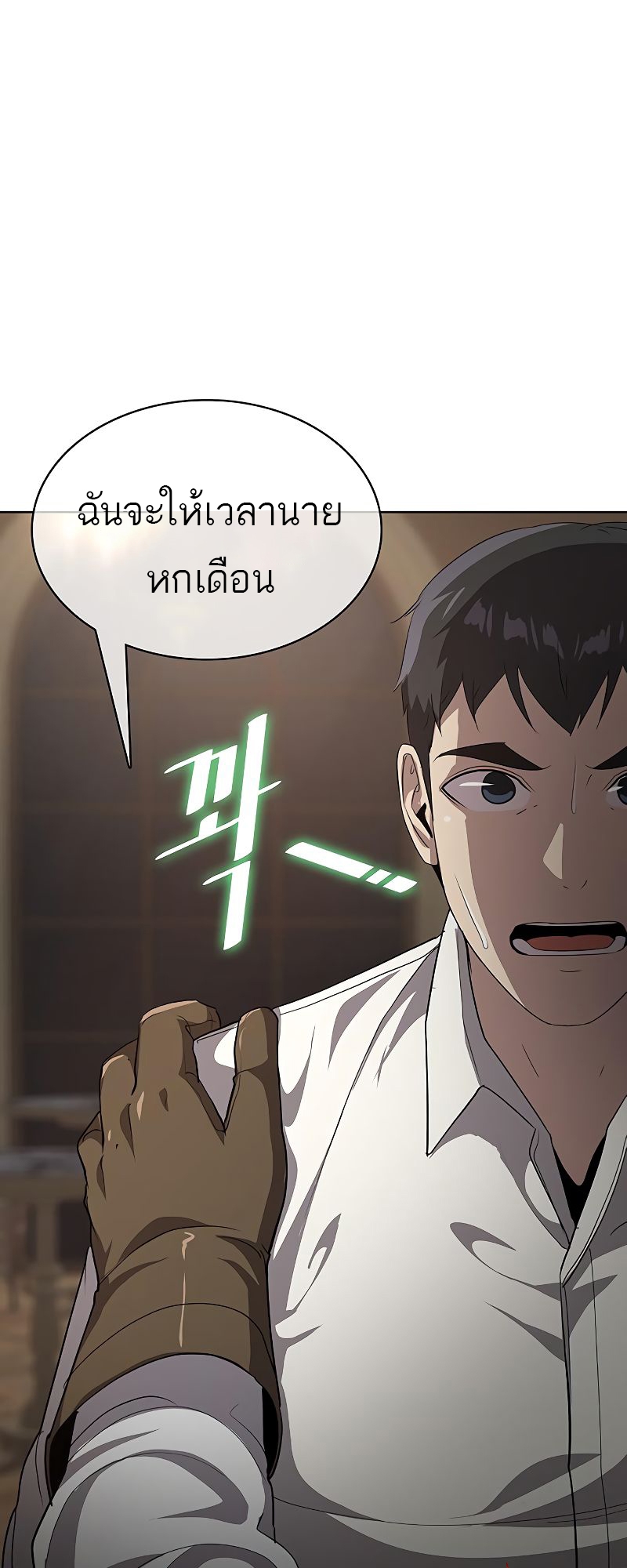 อ่านการ์ตูน The Strongest Chef in Another World | 20 ภาพที่ 54